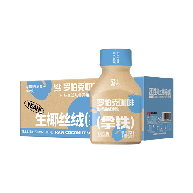 12667637.【生椰丝绒拿铁】轻上罗伯克生椰丝绒拿铁即饮咖啡饮料220ml*10瓶