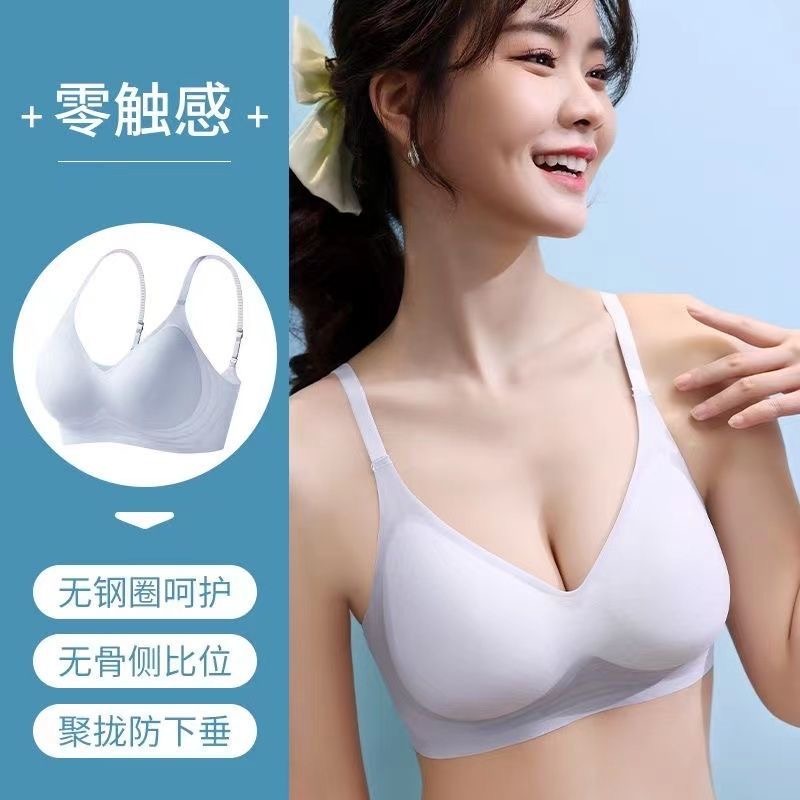 9423116.果冻内衣女大胸显小无痕小胸聚拢透气薄上托收副乳无钢圈文胸罩