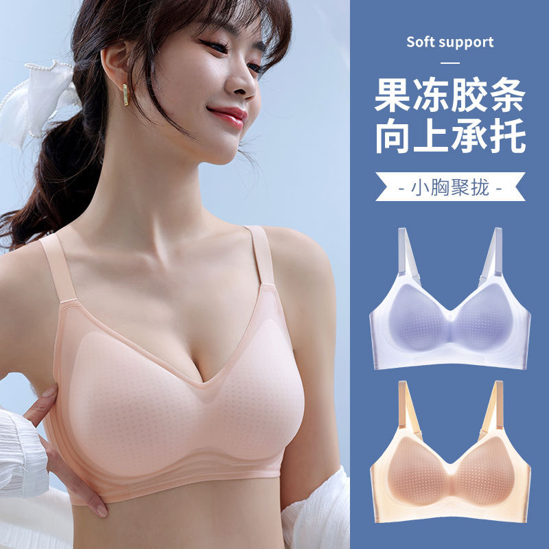 9423144.【2件装】果冻内衣女大胸显小无痕小胸聚拢透气薄上托收副乳无钢圈文胸罩