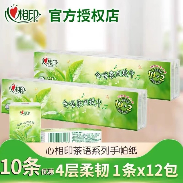 12252977.【肖战推荐,茶香】心相印茶语手帕纸4层7片36包便携卫生纸餐巾纸