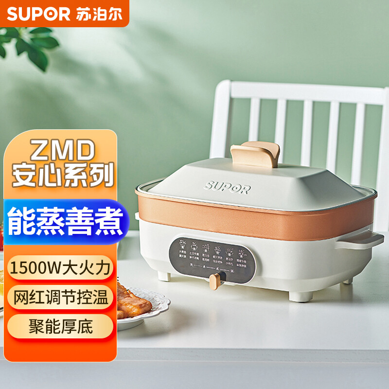 9442275.苏泊尔（SUPOR） 多用途锅电烧烤锅电火锅电炒锅家用电蒸锅烤肉锅煎烤机加深多功能料理锅【优选】