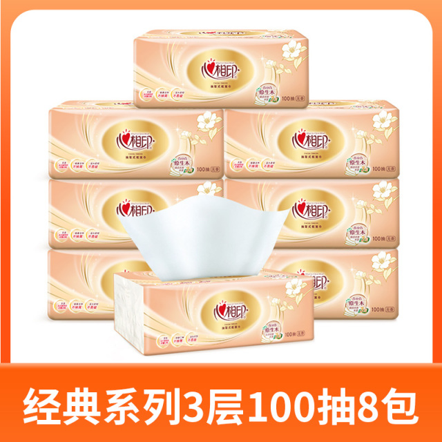 12252969.心相印抽纸金装经典系列纸巾100抽24包整箱装餐巾纸批发卫生纸