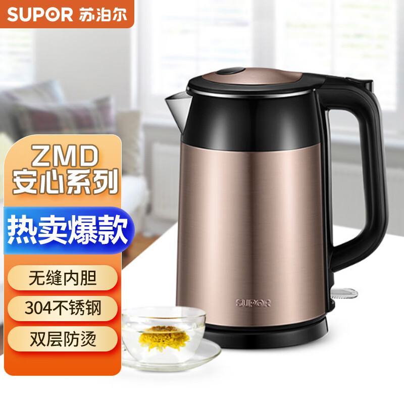 9446017.苏泊尔(SUPOR) 烧水壶电水壶1.7升大容量1800W大功率内外全钢无缝304内胆电热水壶【优选】