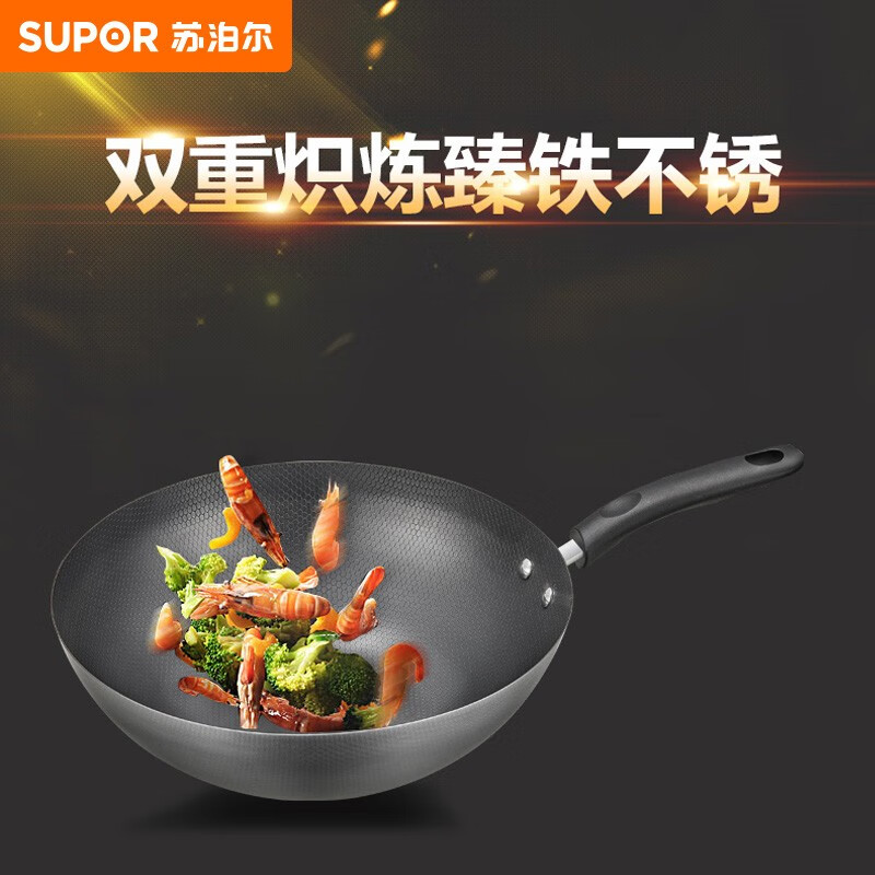 9449610.苏泊尔(SUPOR)臻火蜂窝铁锅家用通用炒菜锅 34cm【送礼优选】