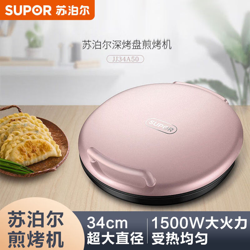 9451527.苏泊尔(SUPOR)ZMD安心系列 煎烤机 机械型 深烤盘系列 双面加热薄煎烤机烙饼锅【送礼优选】
