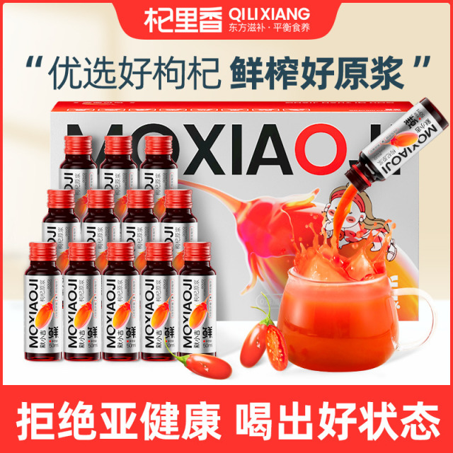 10761372.【鲜果榨浆 不加一滴水】默小吉红黑沙棘原浆500ml*4盒装