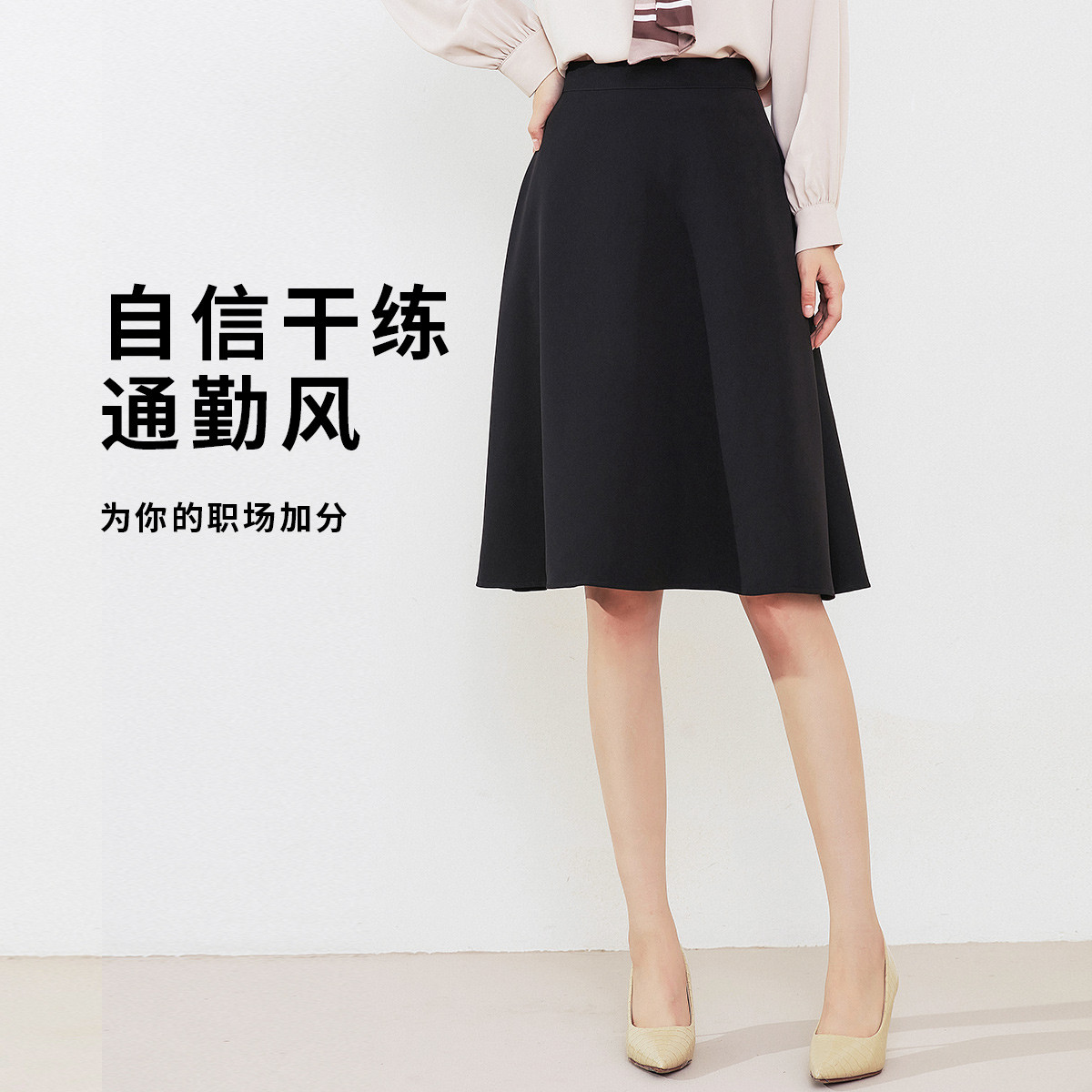 9457391.【新品上市】罗蒙春夏新款女士伞裙通勤百搭高腰亲肤透气半身裙半截裙