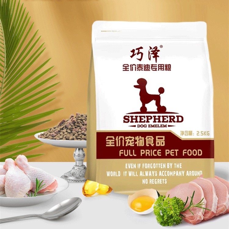9459473.巧泽泰迪专用粮5斤（添加牛肉粒&添加软骨素）