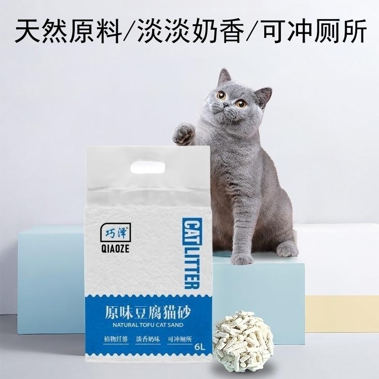 9459347.巧泽原味豆腐猫砂6L