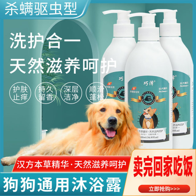 9465042.巧泽宠物香波