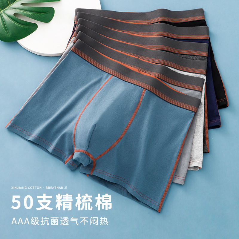 9464853.清仓 意达鸟纯棉男士内裤 时尚撞色内裤男士 U凸3D无痕男士纯棉内裤