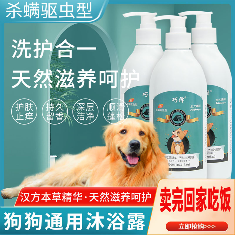 9465042.巧泽宠物香波