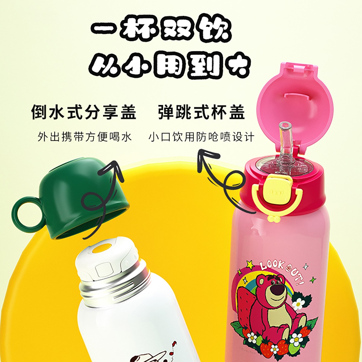 12087761.迪士尼儿童保温杯316小学生上学专用水壶男女孩便携吸管
