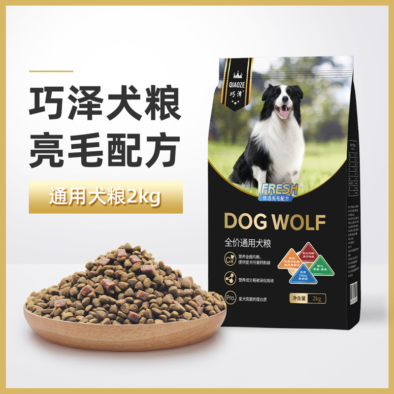 9468745.巧泽全价通用犬粮4斤