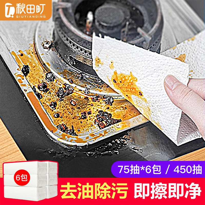 12229749.秋田町家用厨房专用纸巾吸油纸吸水料理纸巾卷纸一次性用纸厨用纸