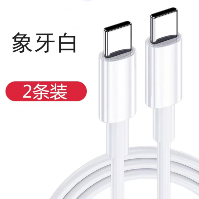 12814024.【清仓秒杀2条2米快充数据线】2米超级快充数据线合计苹果type-c安卓都能选择2条装超值特惠