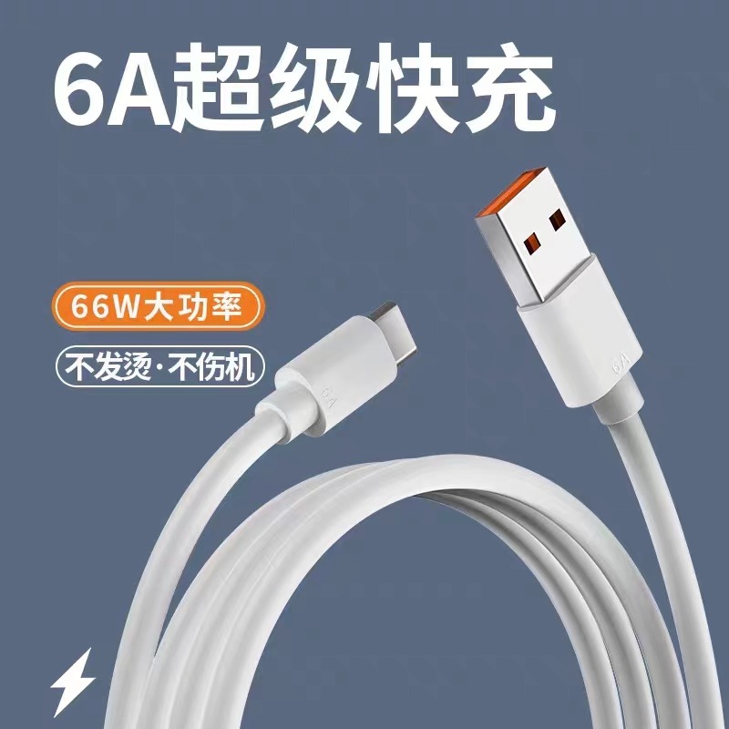 12813762.【19.9特惠2条两米快充线】2米超级快充数据线合计苹果type-c安卓都能选择2条装超值特惠