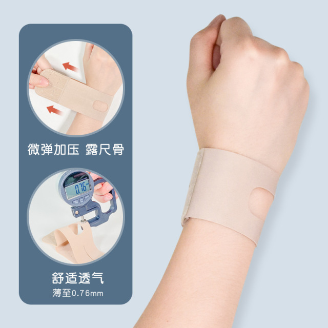 9477055.望远行 tfcc损伤护腕扭伤手腕疼劳损腱鞘护套健身运动瑜伽专业薄款关节套