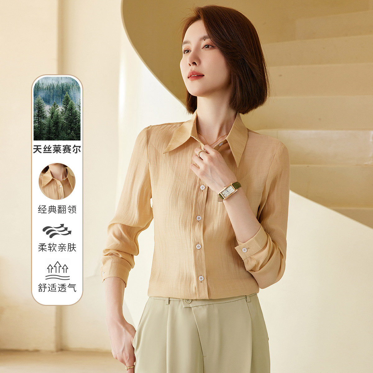 9495448.【含莱赛尔】罗蒙女士长袖衬衫舒适垂顺休闲日常透气衬衣开衫女