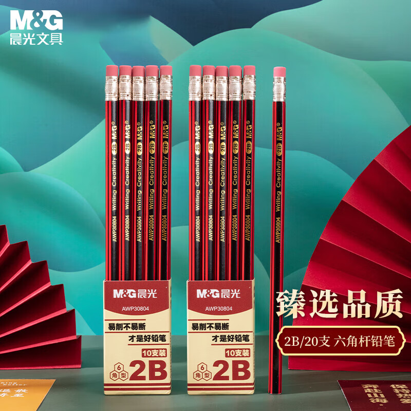 11985446.铅笔小学生儿童铅笔学习用品文具用品六角杆HB2B木杆铅笔幼儿园用铅笔(20支/组)