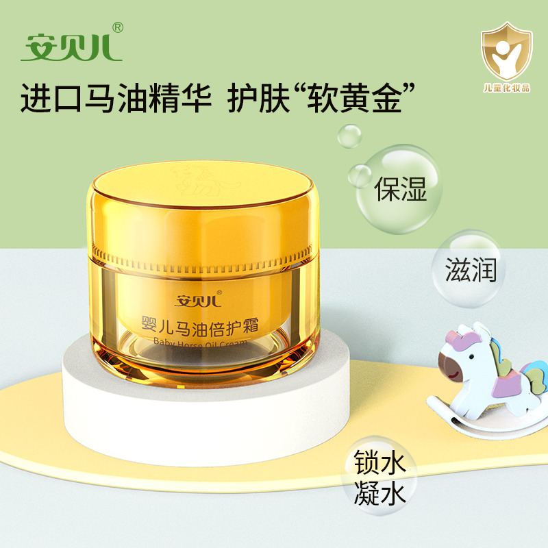 12058612.安贝儿婴儿马油倍护霜50g