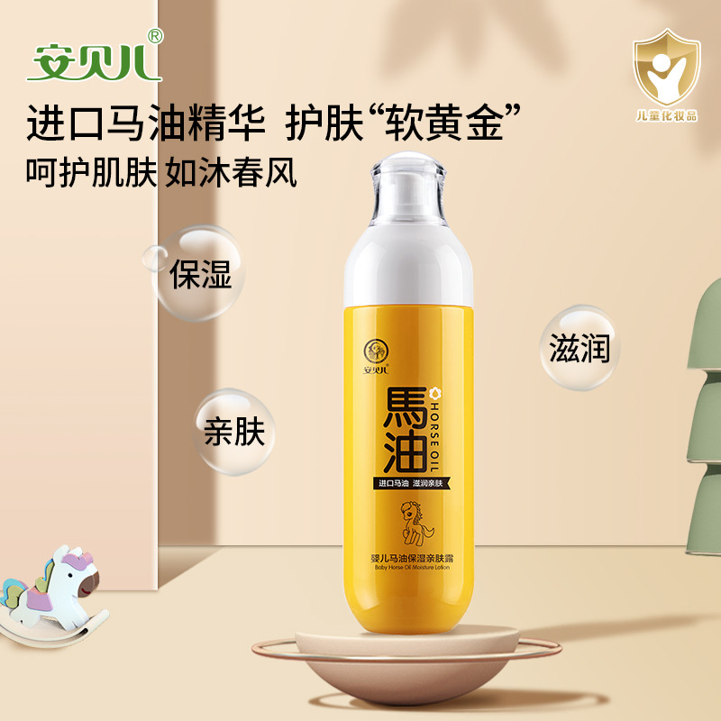 12058609.安贝儿婴儿马油保湿亲肤露188ml
