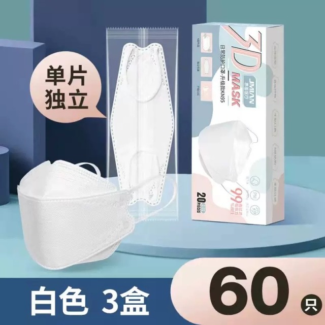 9502227.【执行标准号GB2626-2019】界面kn95儿童口罩3d立体男潮款kf防尘鱼型女高颜值kn95柳叶型
