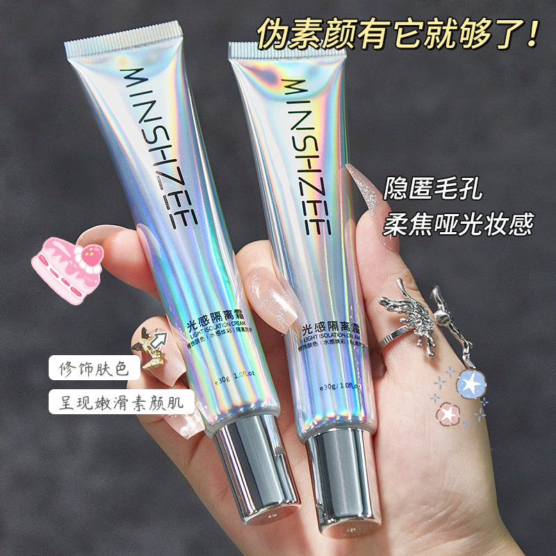 9507118.MINSHZEE茗希芝光感隔离霜女妆前乳遮瑕打底提亮肤色控油保湿底妆推荐