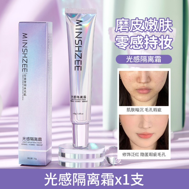 9507118.MINSHZEE茗希芝光感隔离霜女妆前乳遮瑕打底提亮肤色控油保湿底妆推荐
