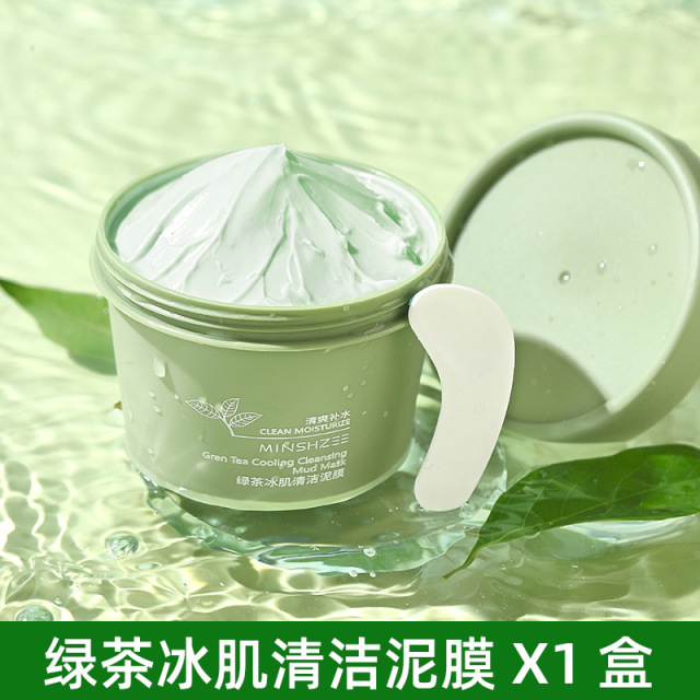 9507177.绿茶泥膜清洁保湿控油去黑头洁面泥面膜涂抹式泥膜120g