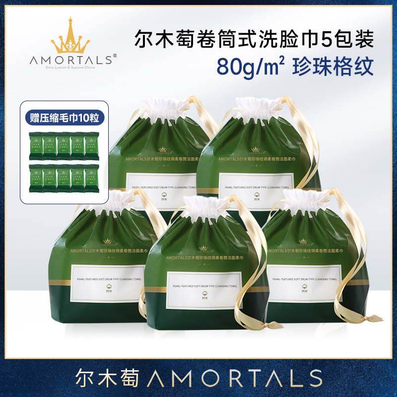 12253691.【加赠压缩毛巾或者20抽巾，两款赠品不同时加赠！！！】尔木萄加厚加大干湿两用绵柔洁面巾多规格洗脸巾抽取式洗脸巾卷筒洗脸巾