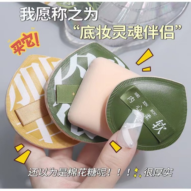 12283334.4盒4个到手15.8 【100分棉花糖粉扑】又厚又软又弹不吃粉干湿两用