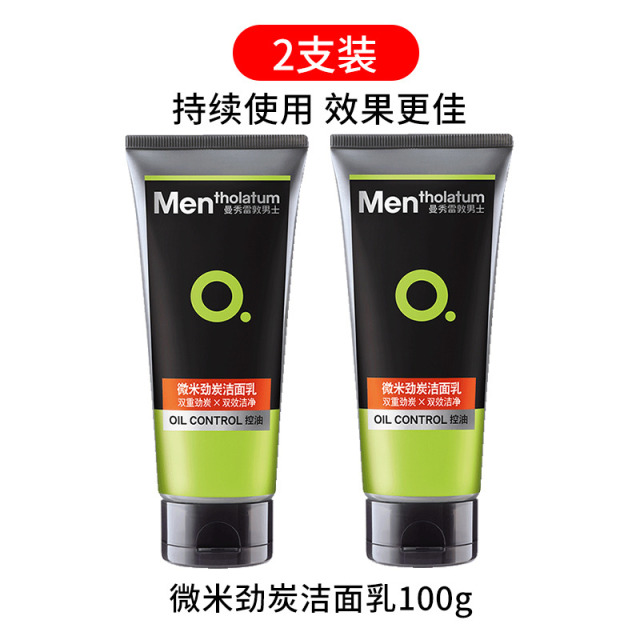 9517352.曼秀雷敦男士专用洗面奶微米劲炭洁面乳100g*2 清爽控油双效清洁