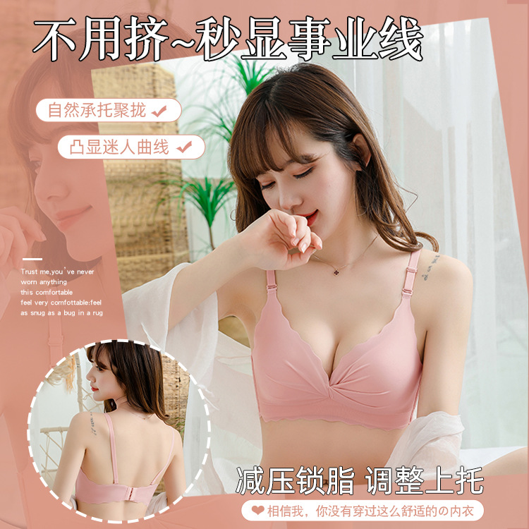 9523708.意达鸟内衣女樱日告白性感聚拢小胸收副乳调整型少女