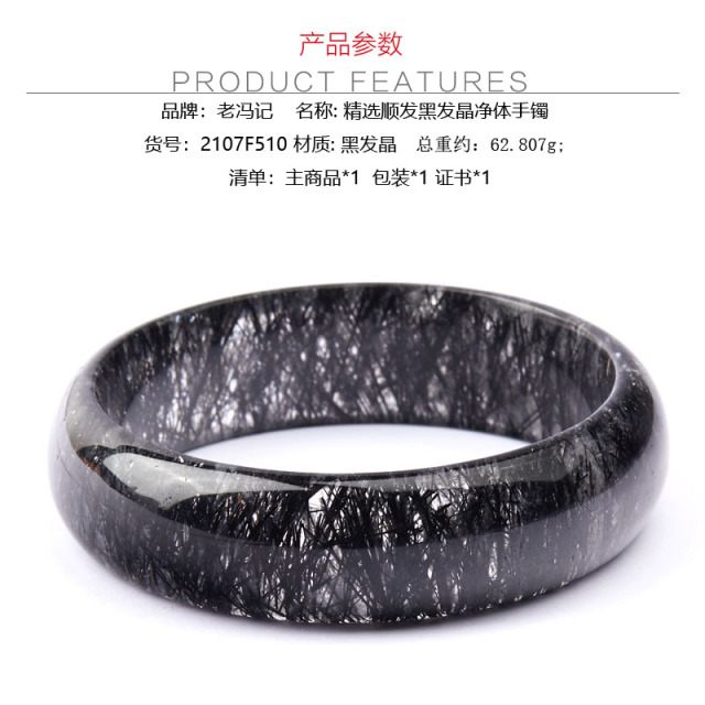 13271225.精选顺发黑发晶手镯