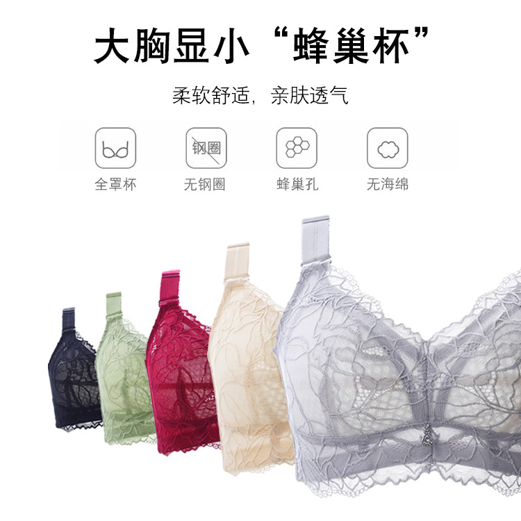 9523620.意达鸟舒茉内衣女薄款无钢圈聚拢上托透气大胸显小调整型收副乳云海文胸