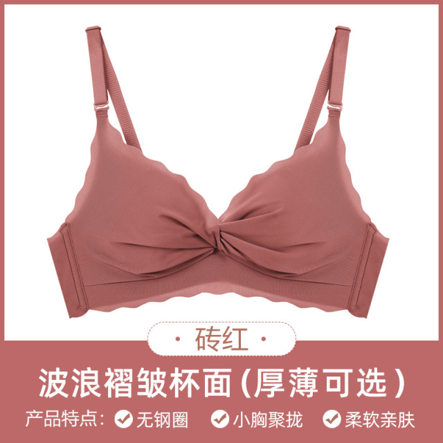 9523708.意达鸟内衣女樱日告白性感聚拢小胸收副乳调整型少女