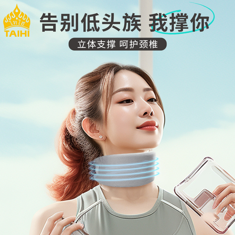 12281961.【限时直降】TAIHI泰嗨硅胶护脖套防低头前倾休闲枕办公室颈托 脖子固定支撑 颈椎护颈脖套
