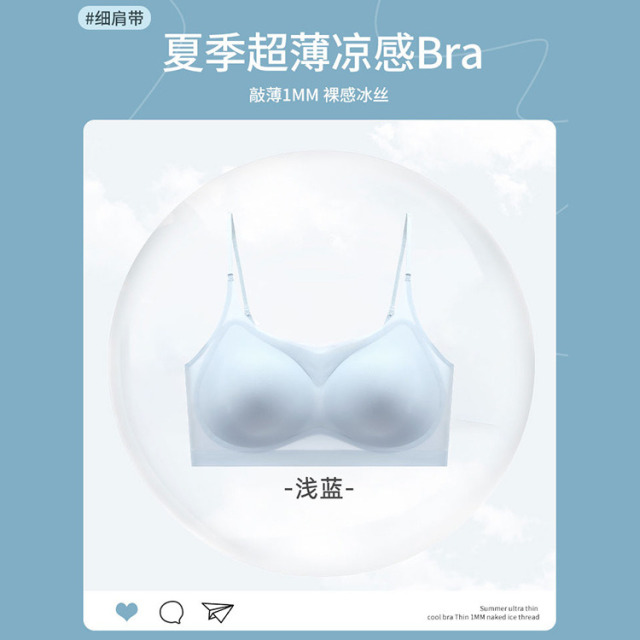9525954.意达鸟夏季超薄冰丝美背内衣女小胸聚拢无痕文胸大胸显小防下垂运动胸罩