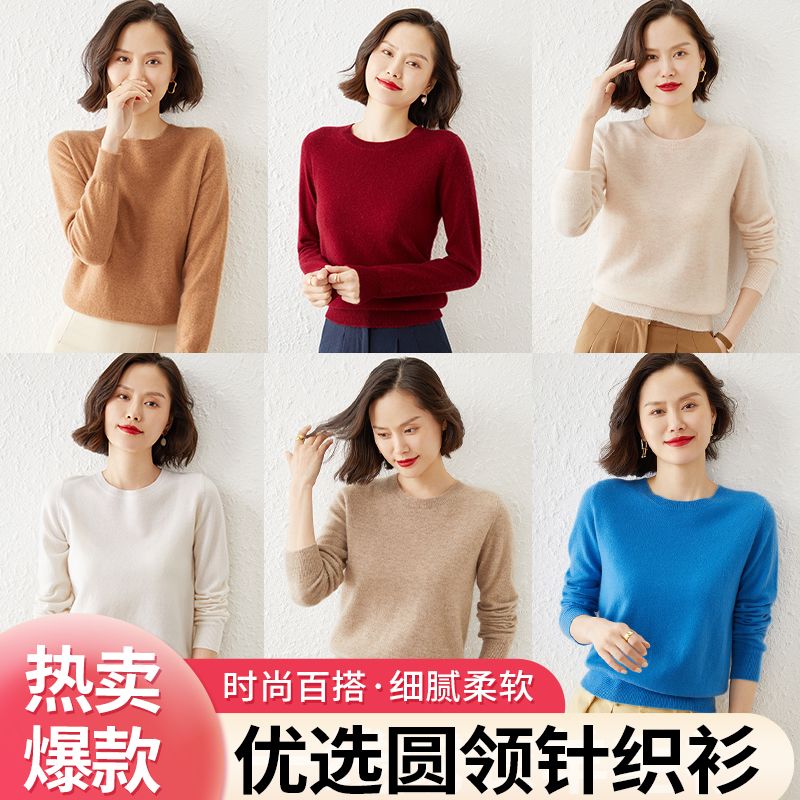 9500679.牧冬羊小圆领纯色打底针织衫