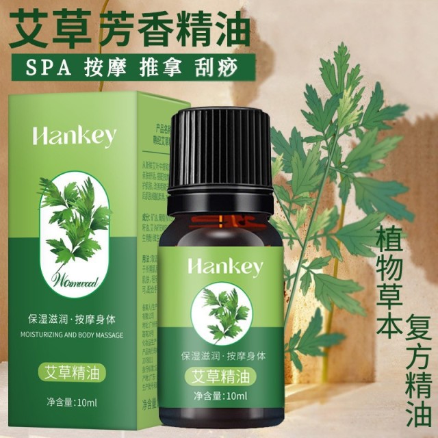 9533094.【买一送一】韩纪艾草植物精油10ml生姜玫瑰精油美容院刮痧按摩复方精油