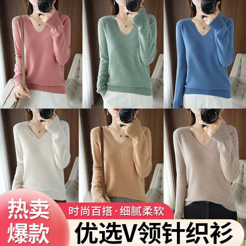 8769590.牧冬羊平面V领纯色针织衫