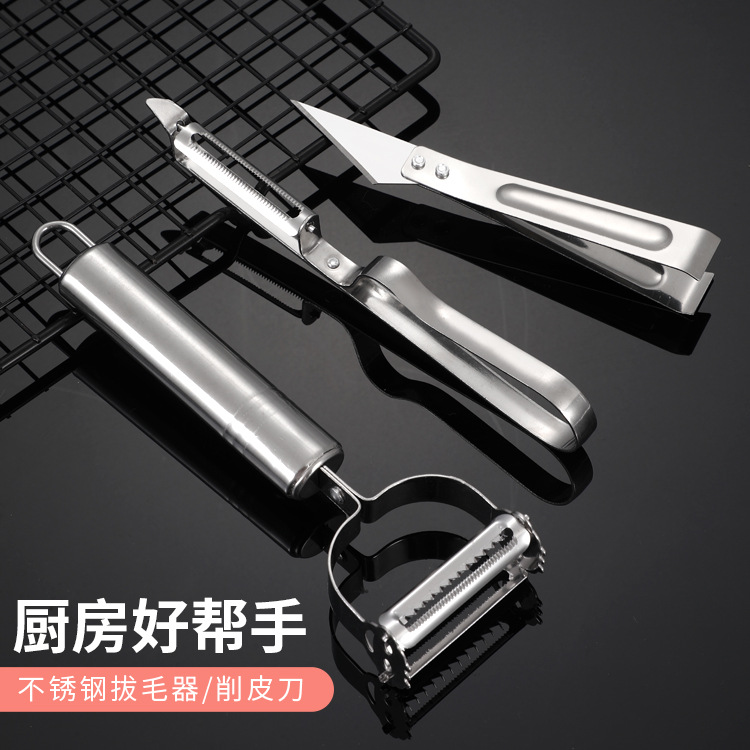 12268260.晴旸 不锈钢三件套削皮器刨丝器刮皮夹毛器削皮刀土豆削皮器瓜果刮皮刀