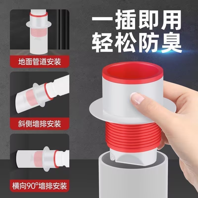 12280856.四体 2个装通用款厨房卫生间下水管防臭防倒灌防虫密封塞