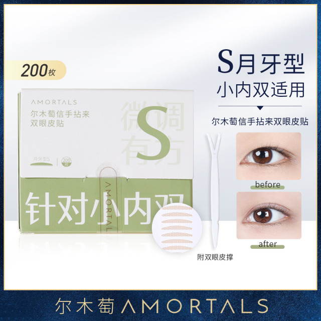 9571241.【尔木萄双眼皮贴9.9元清仓】【买一赠一，到手两盒】女隐形自然无痕蕾丝肿眼泡专用单面双面针对各类型眼皮贴26年9月到期