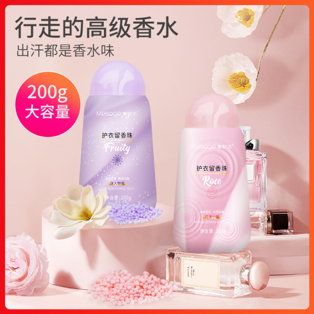12286915.【大牌同款香型  用过就会爱上】美舒洁 护衣留香珠200g 花漾小姐/迷人魅惑