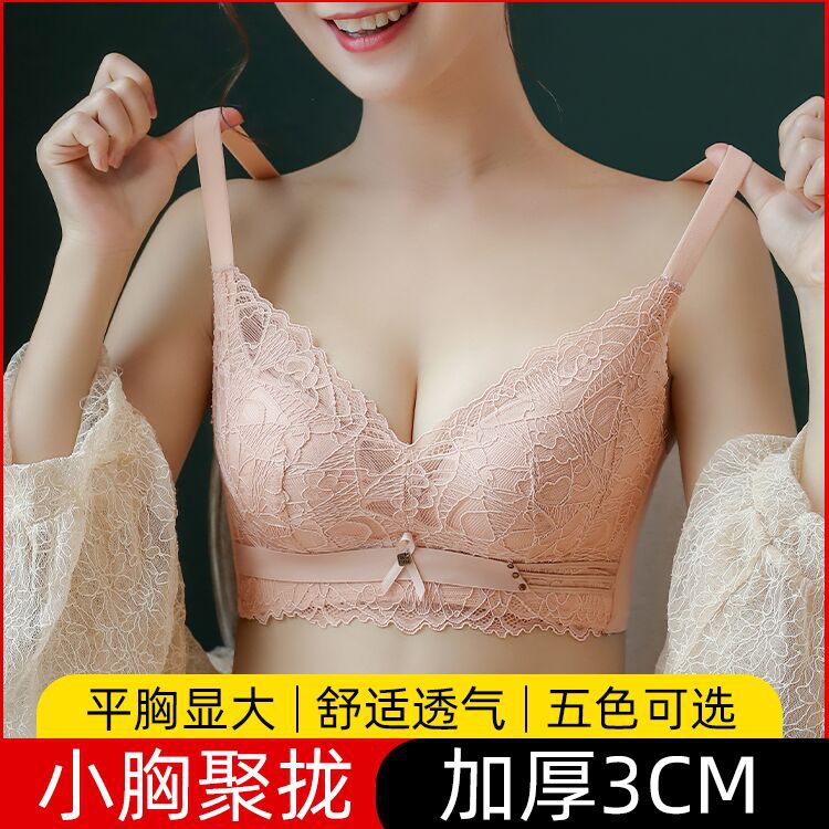 10906335.曲意风华性感蕾丝内衣女无钢圈小胸平胸加厚聚拢上托调整型文胸罩