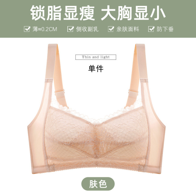 10906472.内衣女无钢圈聚拢调整型薄款超薄蕾丝胸罩胖大码大胸显小文胸罩