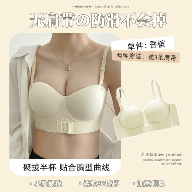9548804.意达鸟美丽有约无肩带抹胸内衣女上托聚拢前扣裹胸薄款美背婚纱无痕文胸