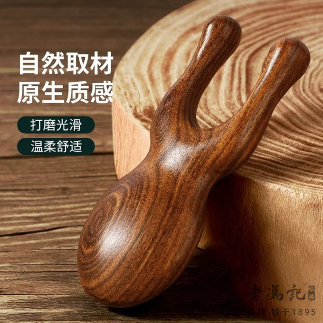 9550000.(超级爆款)天然黑金檀小青蛙鼻梁眼部按摩器专利款